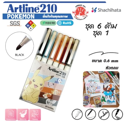  Artlineปากกาหัวเข็ม Pokemon 