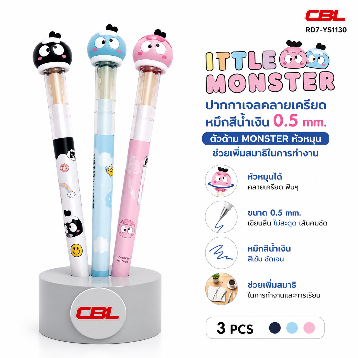 ปากกาเจล Monster