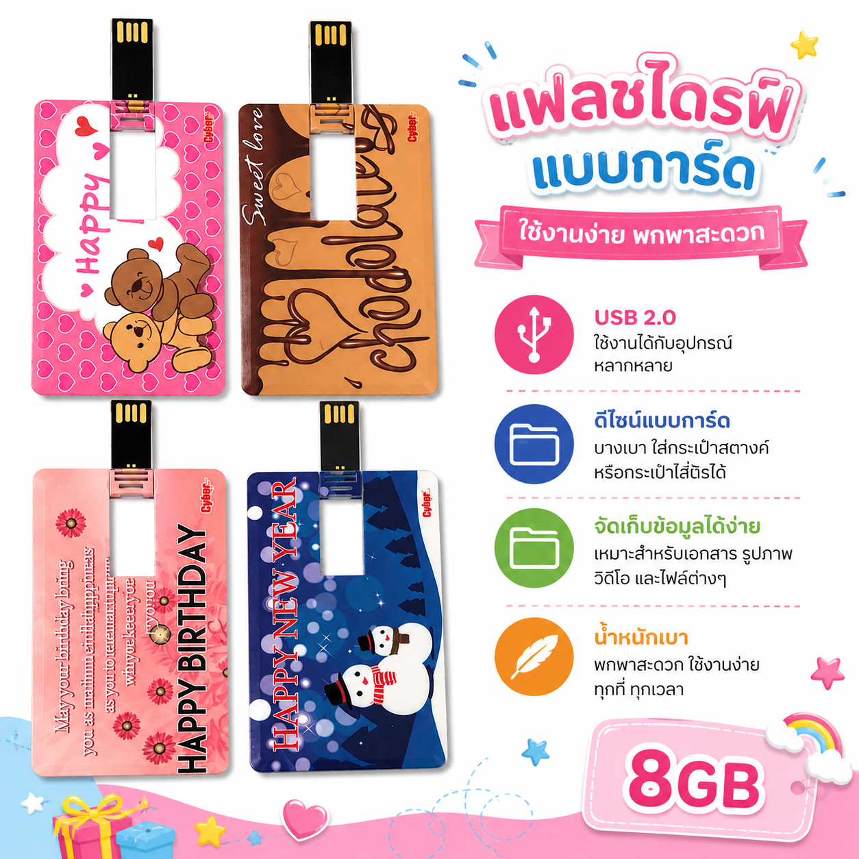 แฟลชไดรฟ์แบบ Crad usb ขนาดความจุ 8GB