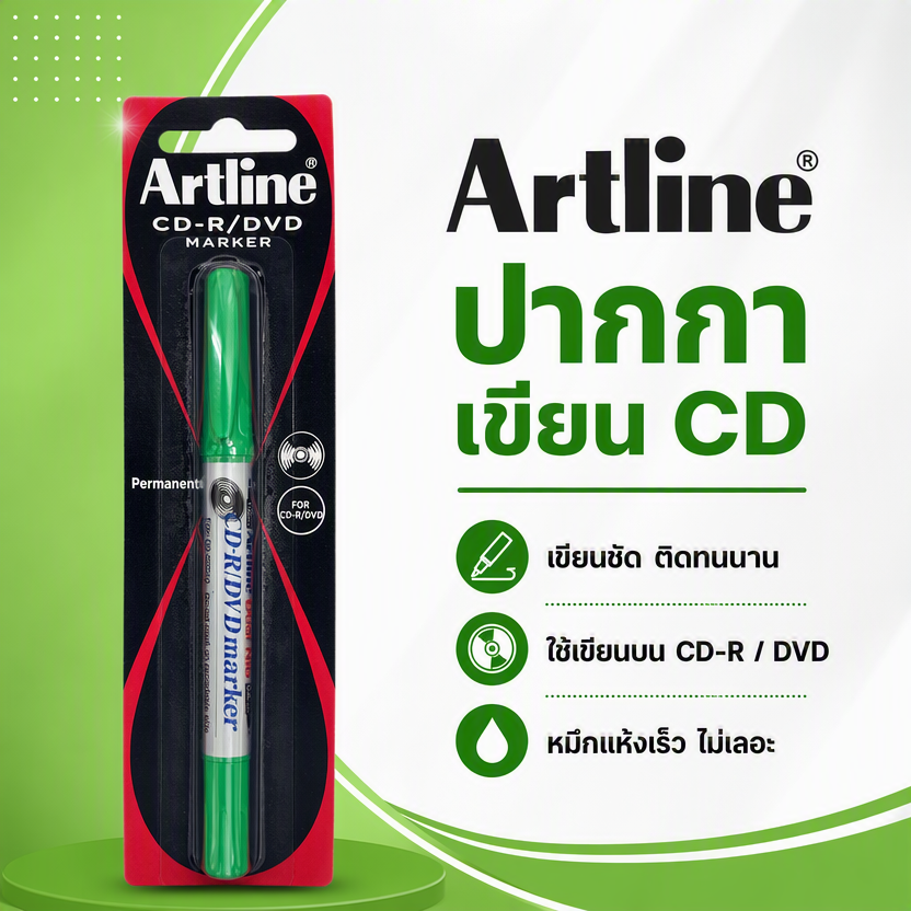 Artline  ปากกาเขียนซีดี 