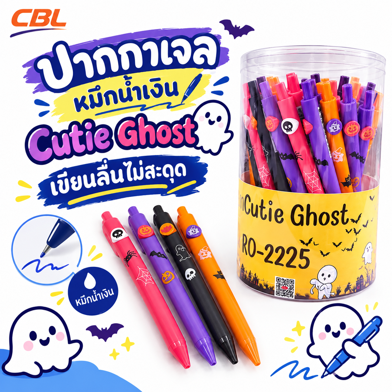 ปากกาเจล Cutie Ghost