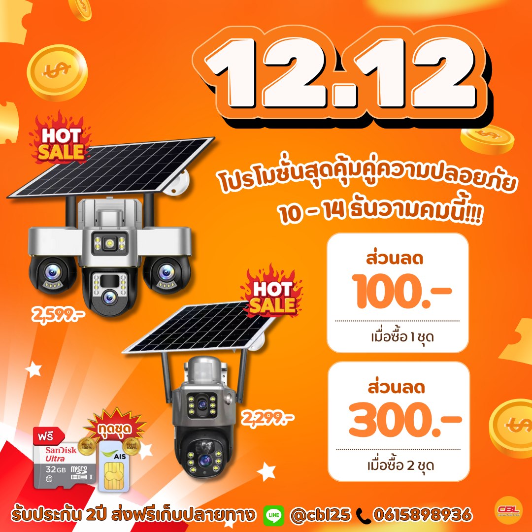 กล้อง IP Camera 4MP รุ่น Pro