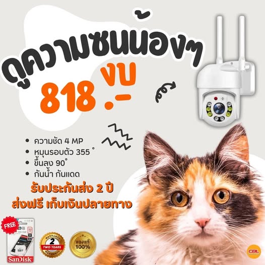 กล้องวงจรปิด