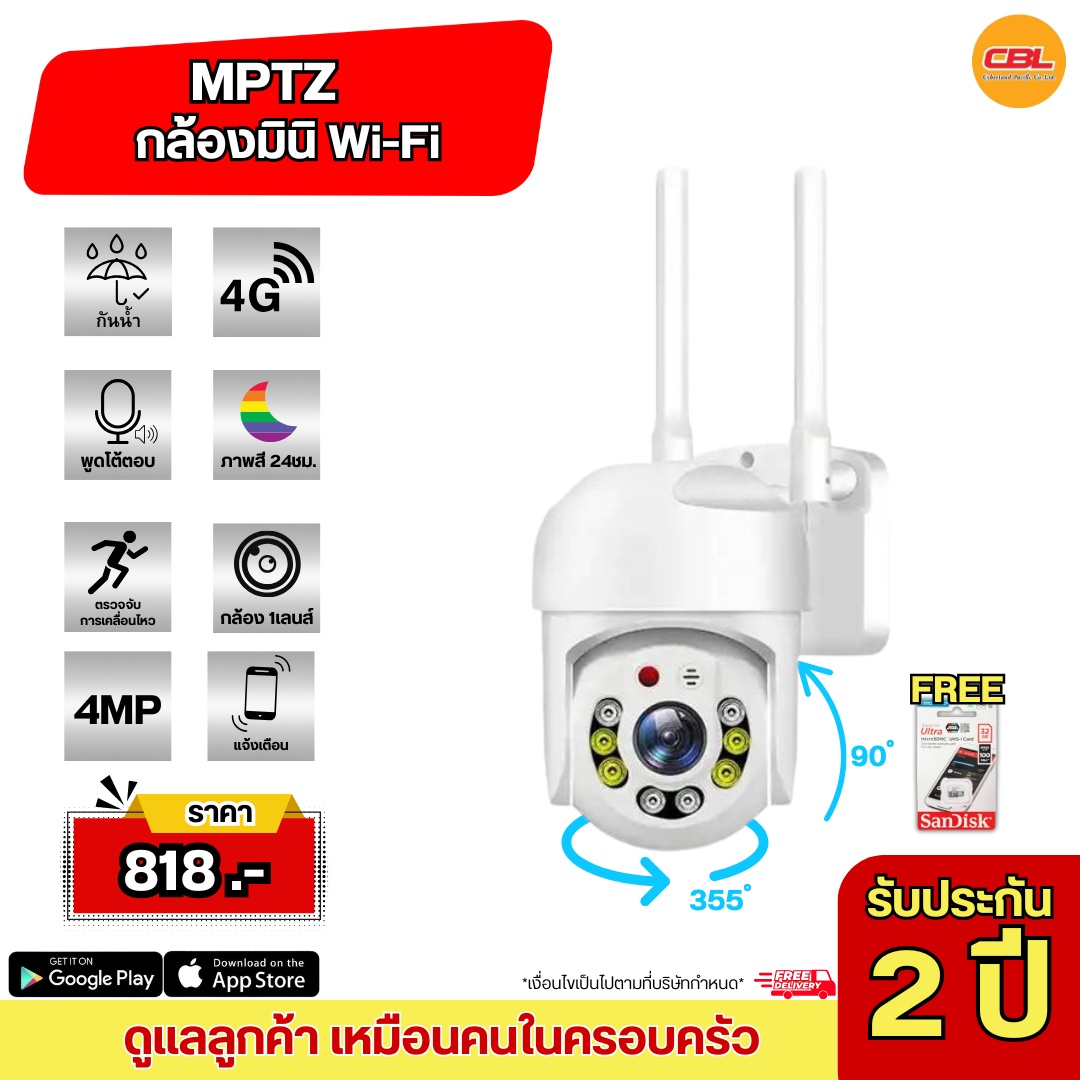 กล้องวงจรปิดภายนอก