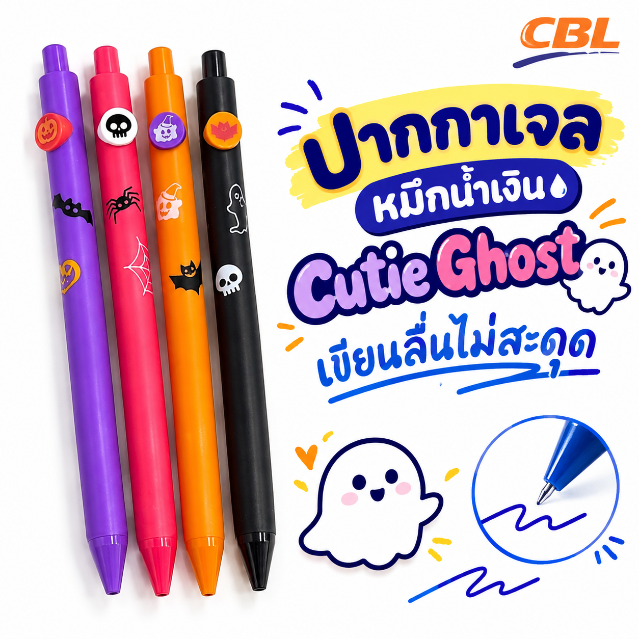 ปากกาเจล Cutie Ghost